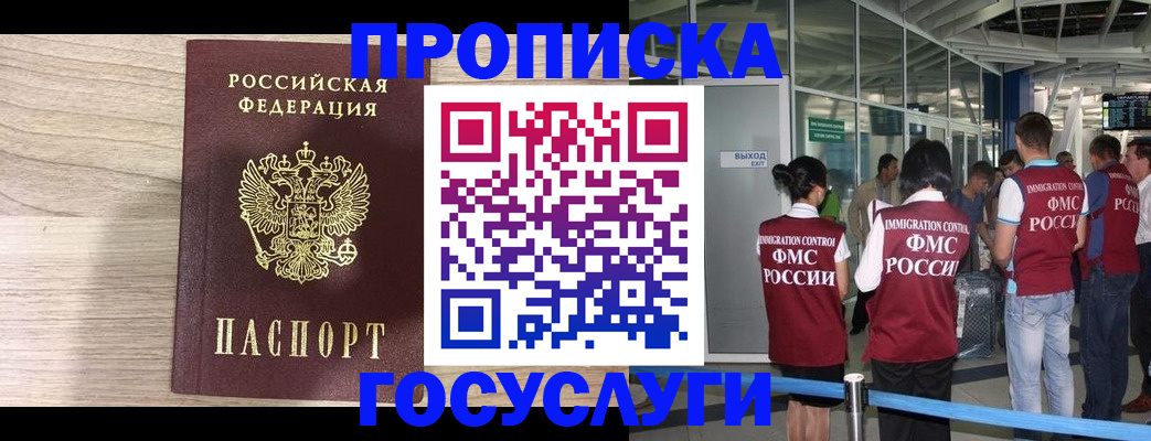 пропишу в квартире в Чкаловске